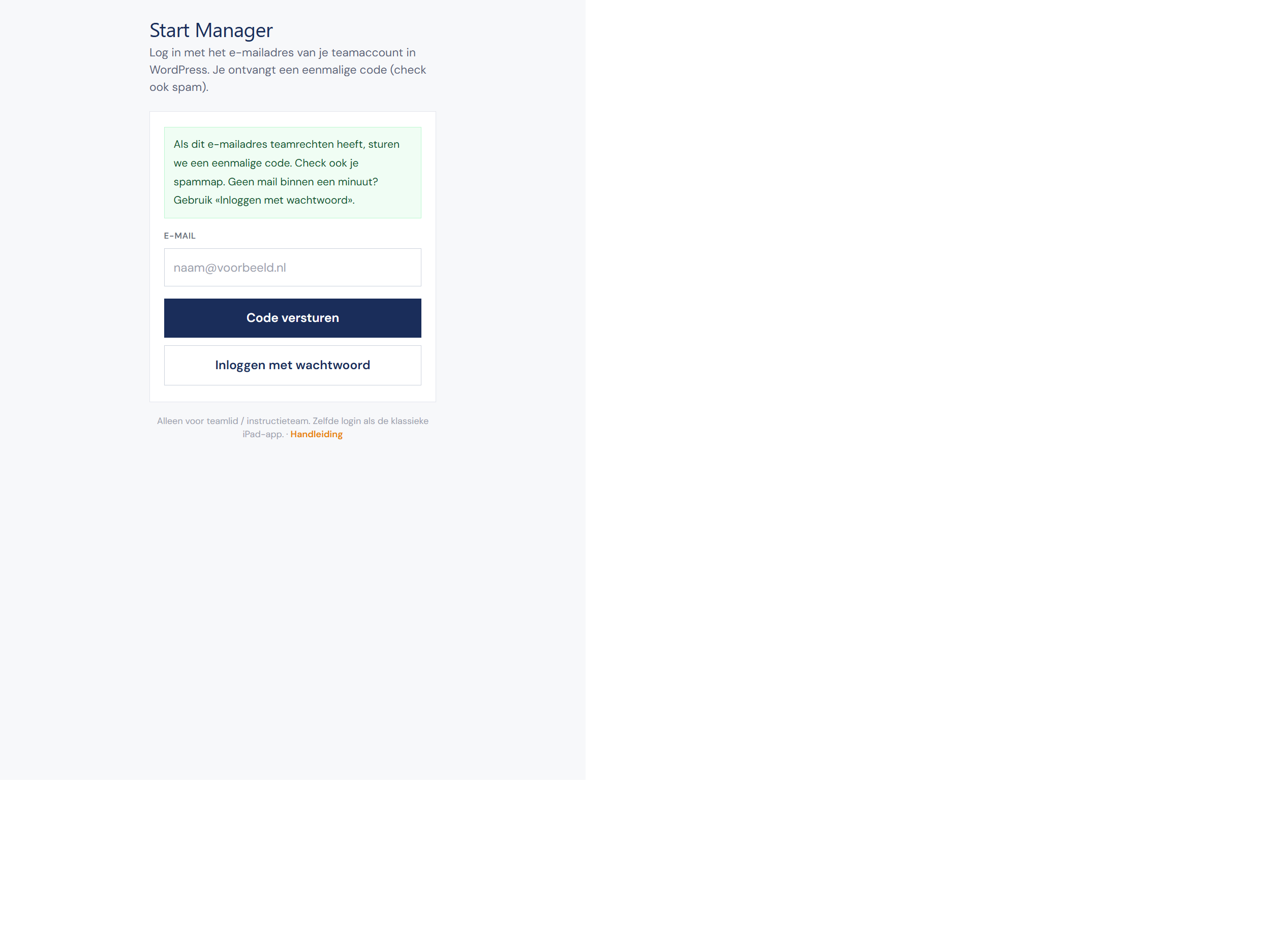 Inlogscherm — e-mail en Code versturen